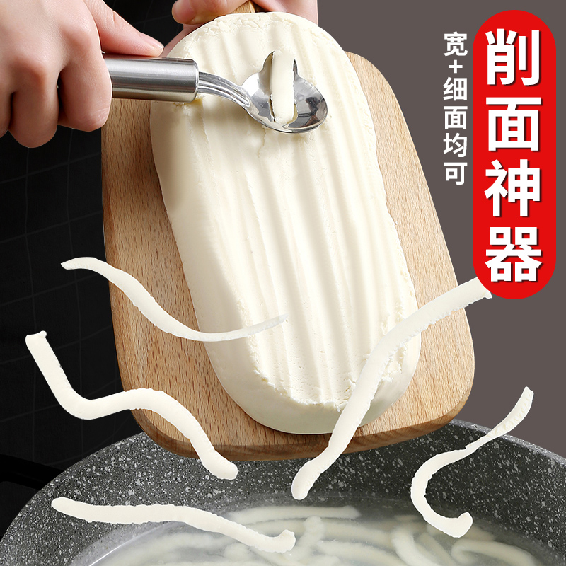 刀削面刀不锈钢单孔削面神器