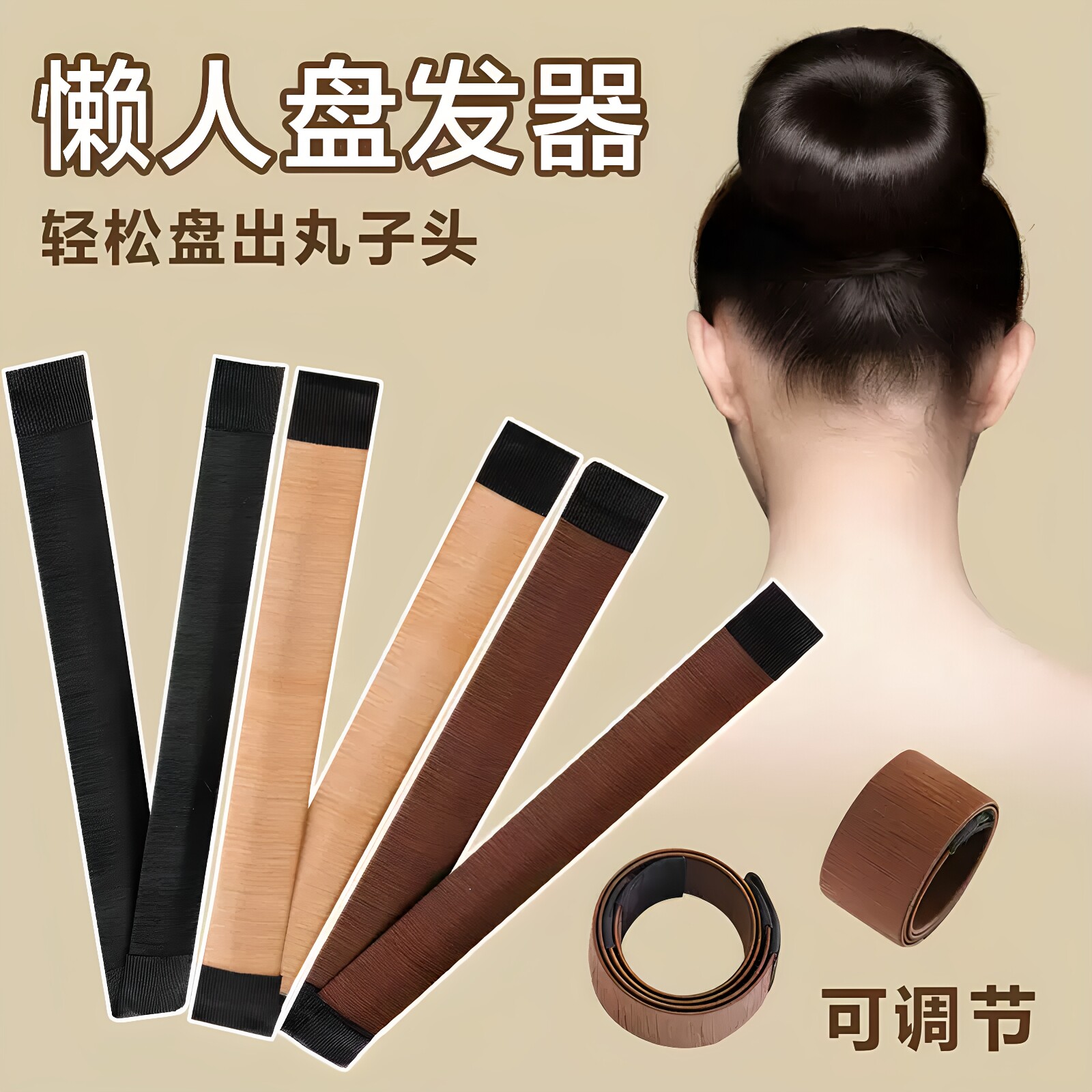 盘发器丸子头固定神器