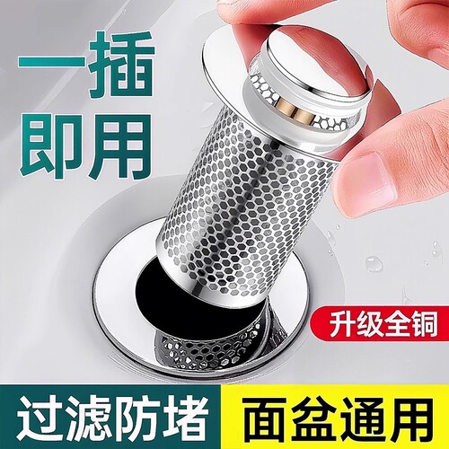 洗手盆漏水塞子脸盆通用弹跳芯