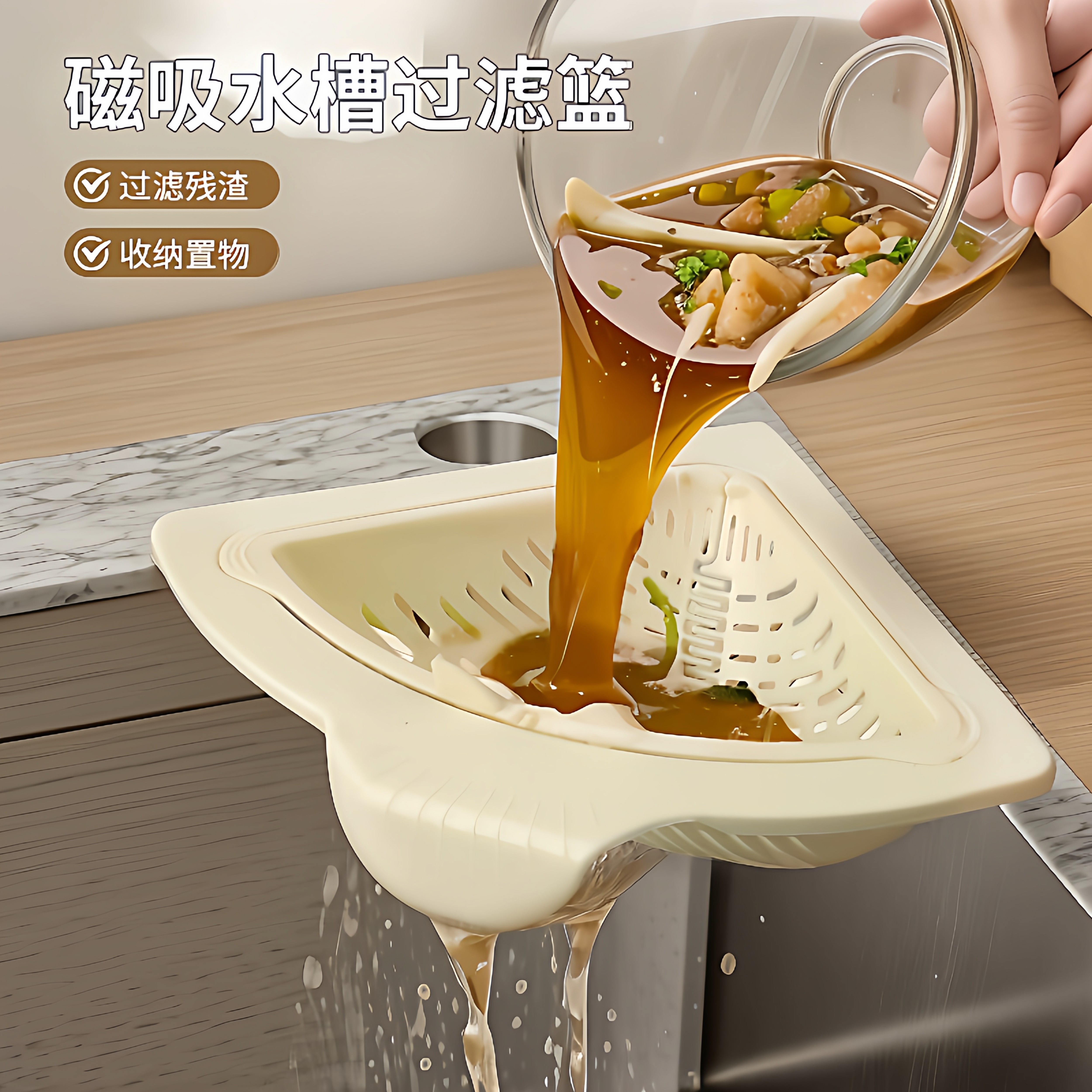 磁吸水槽沥水篮新款家用厨房洗菜盆分离食物过滤篮剩菜残渣滤水篮,家装主材,沥水篮,淘宝优惠券,粉丝福利购,淘宝优惠卷