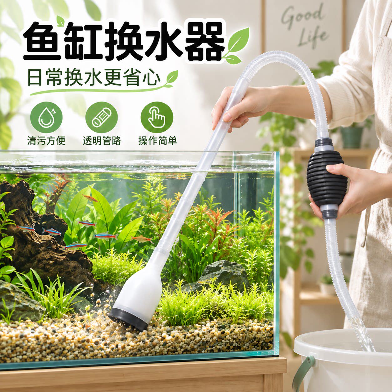 鱼缸换水器神器自动吸便器虹吸管小缸抽水管换水清洗吸粪便洗沙器