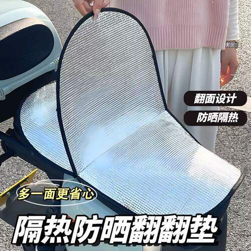 电动车防晒坐垫夏季隔热防烫