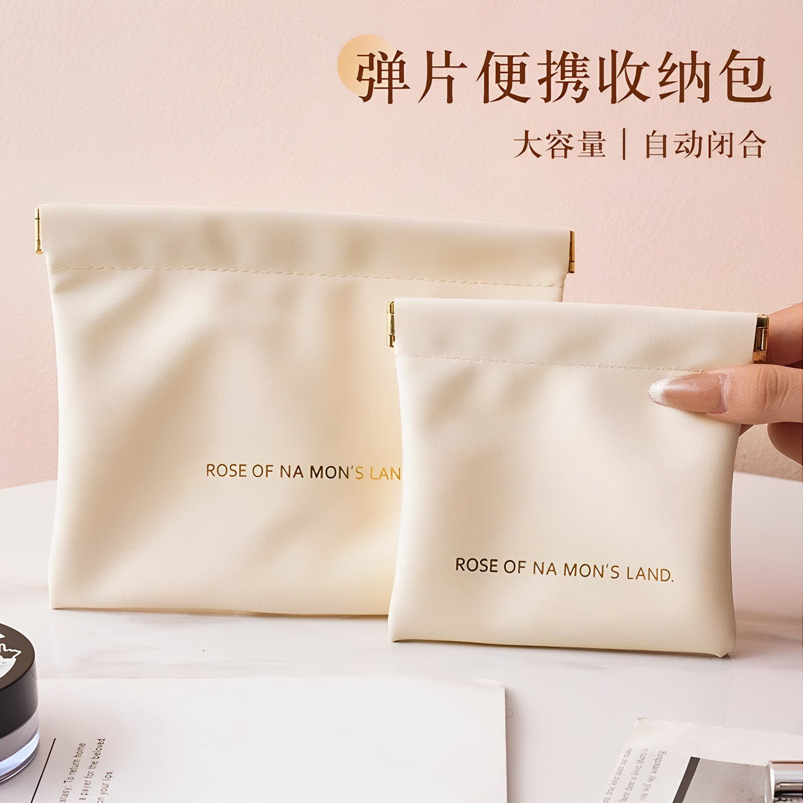自动闭合便携数码收纳包