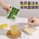 冰块模具按压冰格制冰模具冰块盒制冰盒家用储冰盒冻冰块模具神器