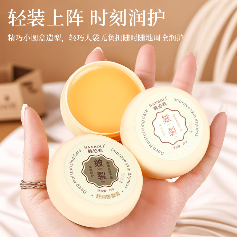 皴裂膏脚跟开裂脚后跟裂手脚干裂防足裂干燥保湿滋润护足修复霜