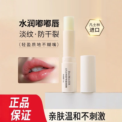 补水保湿滋润唇部护理防干裂口红