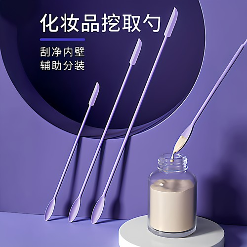 化妆品硅胶挖取勺双头迷你刮刀水乳面霜身体乳小勺子清洁工具