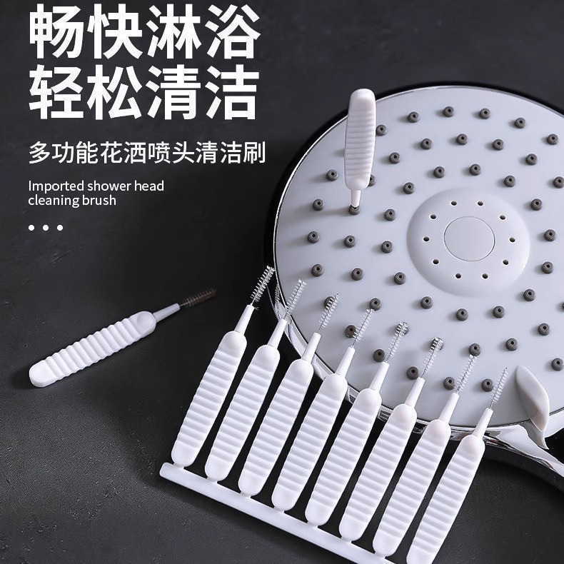 花洒孔清洁刷家用浴室缝隙清洁