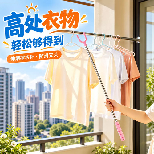 不锈钢伸缩衣叉便携式伸缩式洗衣杆节省空间旅游撑衣杆伸缩晾衣叉