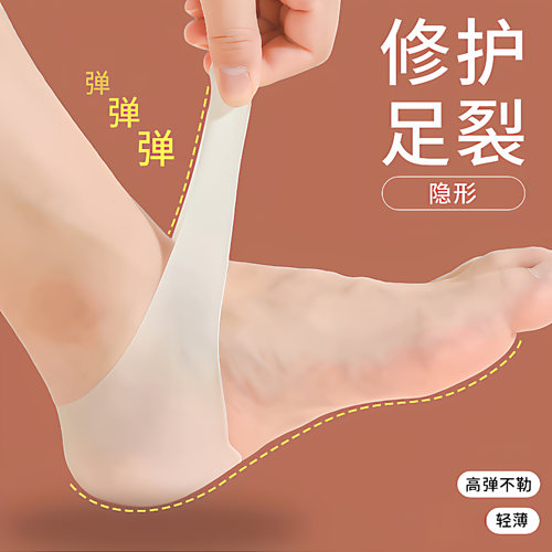 硅胶脚后跟保护套薄款护脚套睡觉防磨脚防脚足跟套