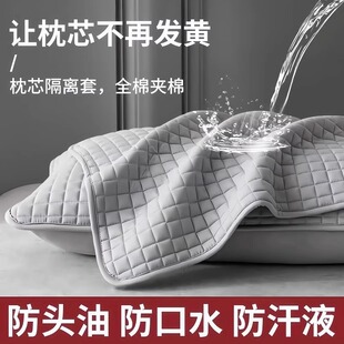 酒店防汗枕套枕芯保护层一对装绗缝防头油夹棉隔脏枕芯枕头保护套
