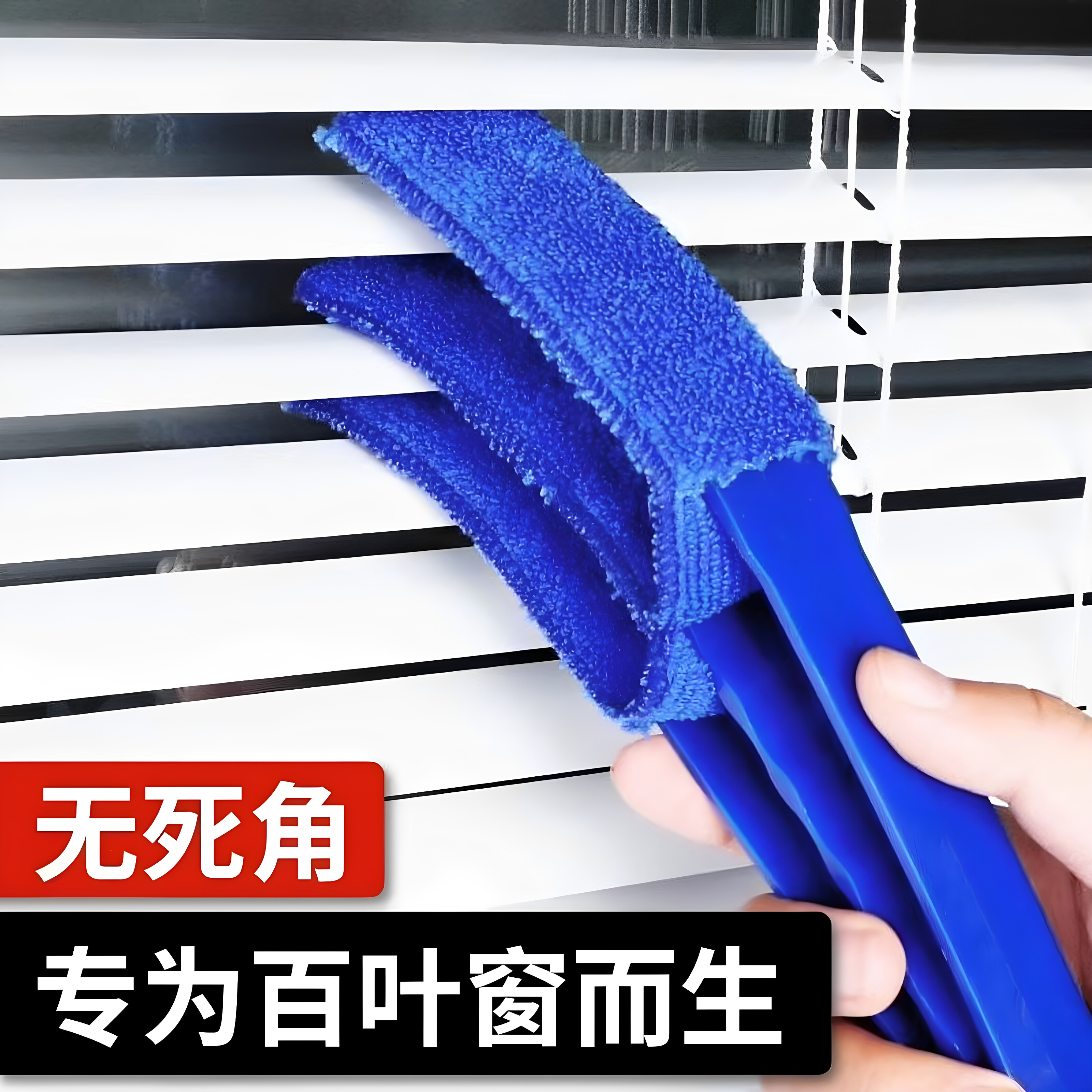 电风扇清洁神器空调出风口扇