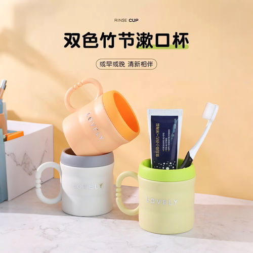 高颜值加厚洗漱口杯简约竹节牙刷杯套装防摔耐用情侣款学生牙缸