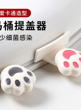 马桶提盖器厕所掀马桶盖子