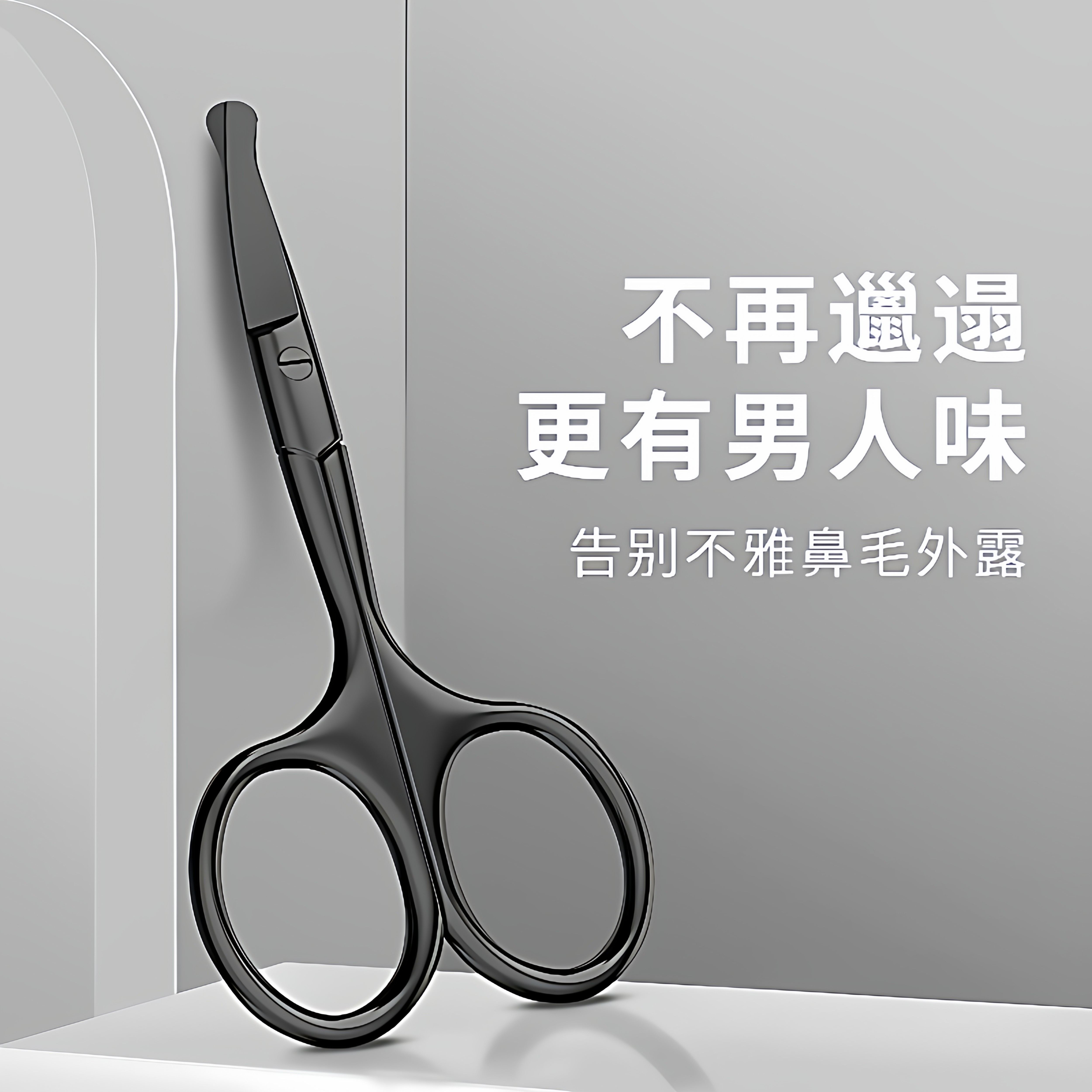 锋利鼻毛剪刀套装男士适用圆头防夹肉小剪子夹鼻孔修剪手动女好物