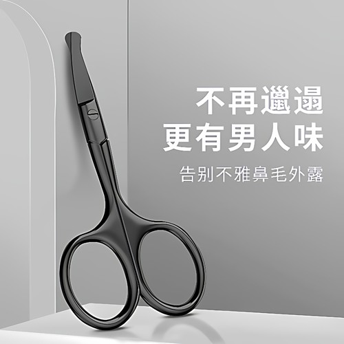 锋利鼻毛剪刀套装男士适用