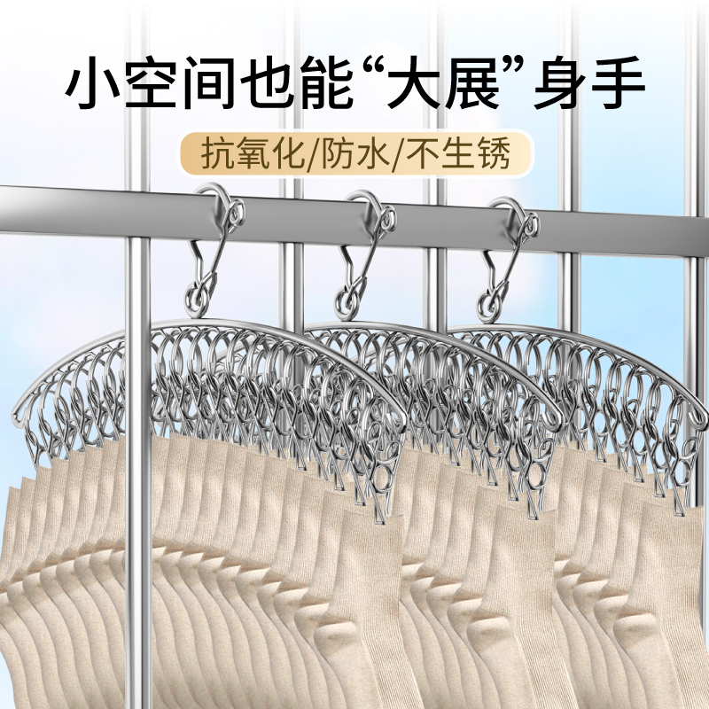 袜子架家用挂衣不锈钢多功能收纳内裤晾衣架多夹子衣架晒袜子神器使用感如何?