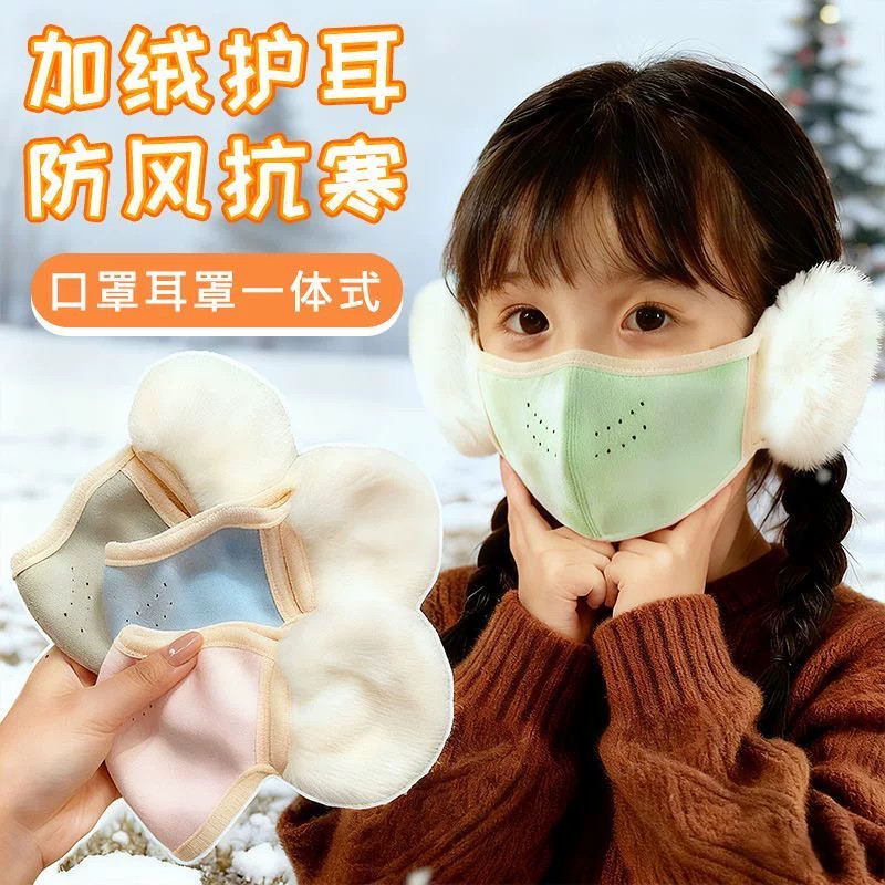 耳罩口罩一体冬季可水洗防风