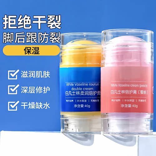 凡士林脚后跟干裂手足倍护膏秋冬季水蜜桃味2026新款