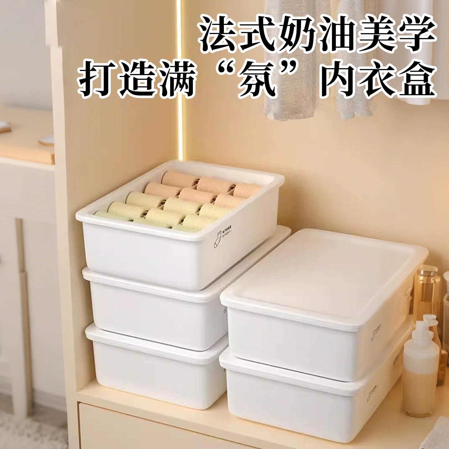 内衣收纳盒袜子内裤收纳抽屉式