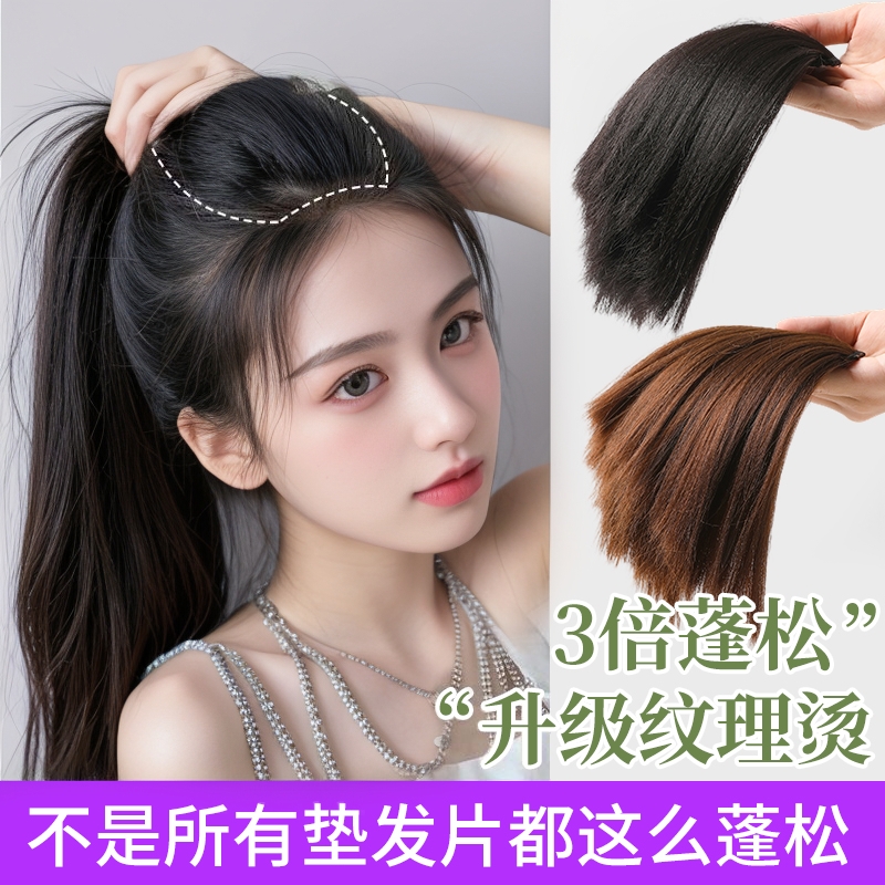 增发量无痕隐形发丝蓬松垫发器