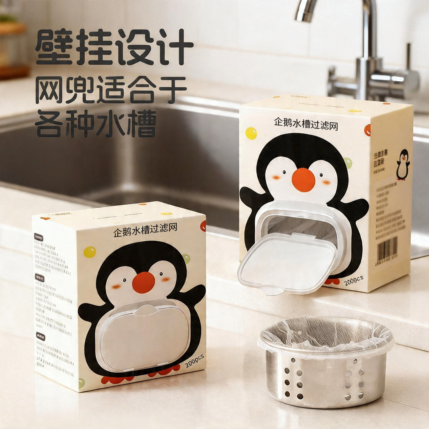 一次性厨房水槽过滤网洗菜盆剩菜洗碗池下水道垃圾地漏网罩洗碗槽