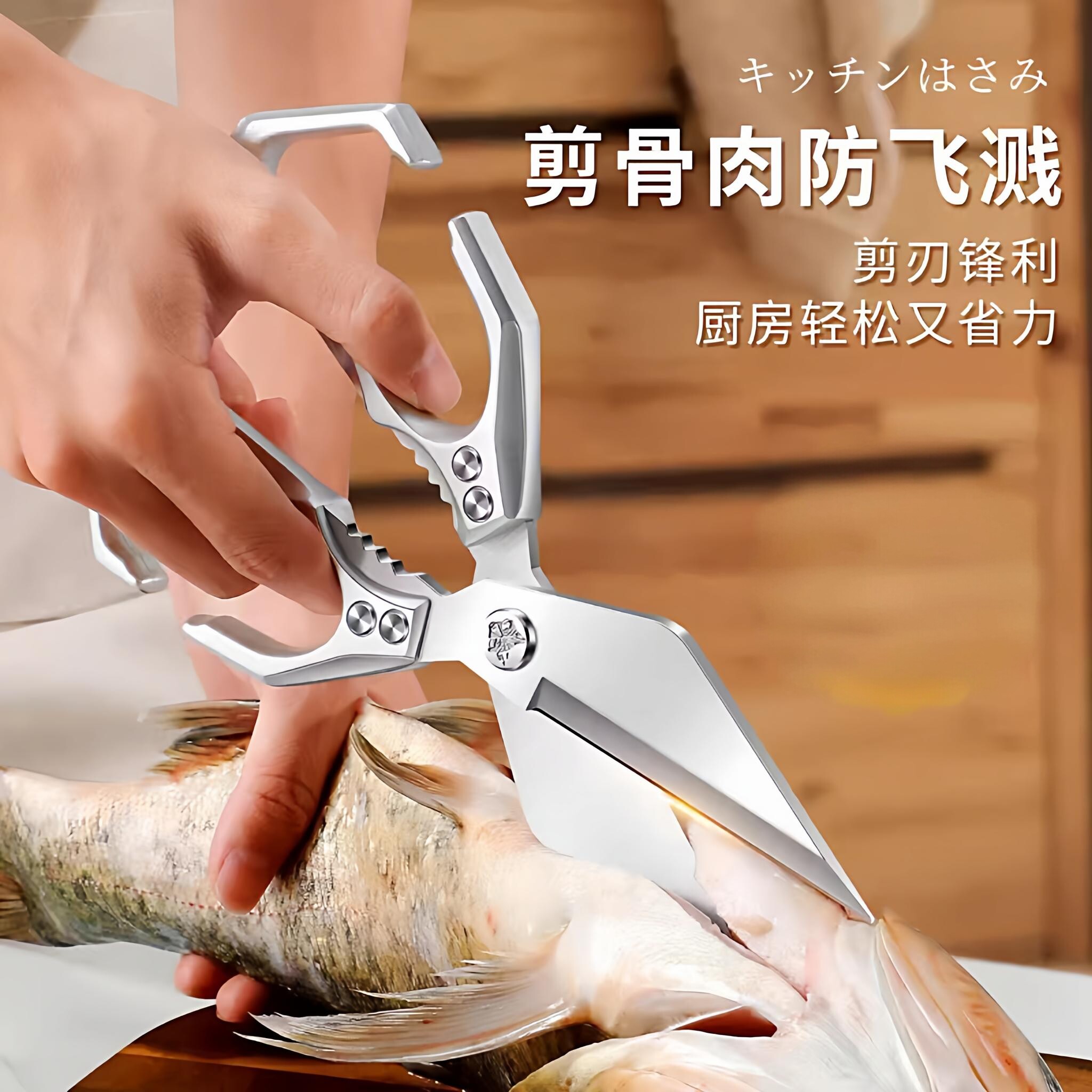 厨房剪刀家用剪鸡鸭鹅骨头适用刀高硬度锋利不锈钢大头剪子