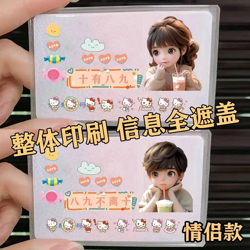 透明防磁多卡通用证件卡套