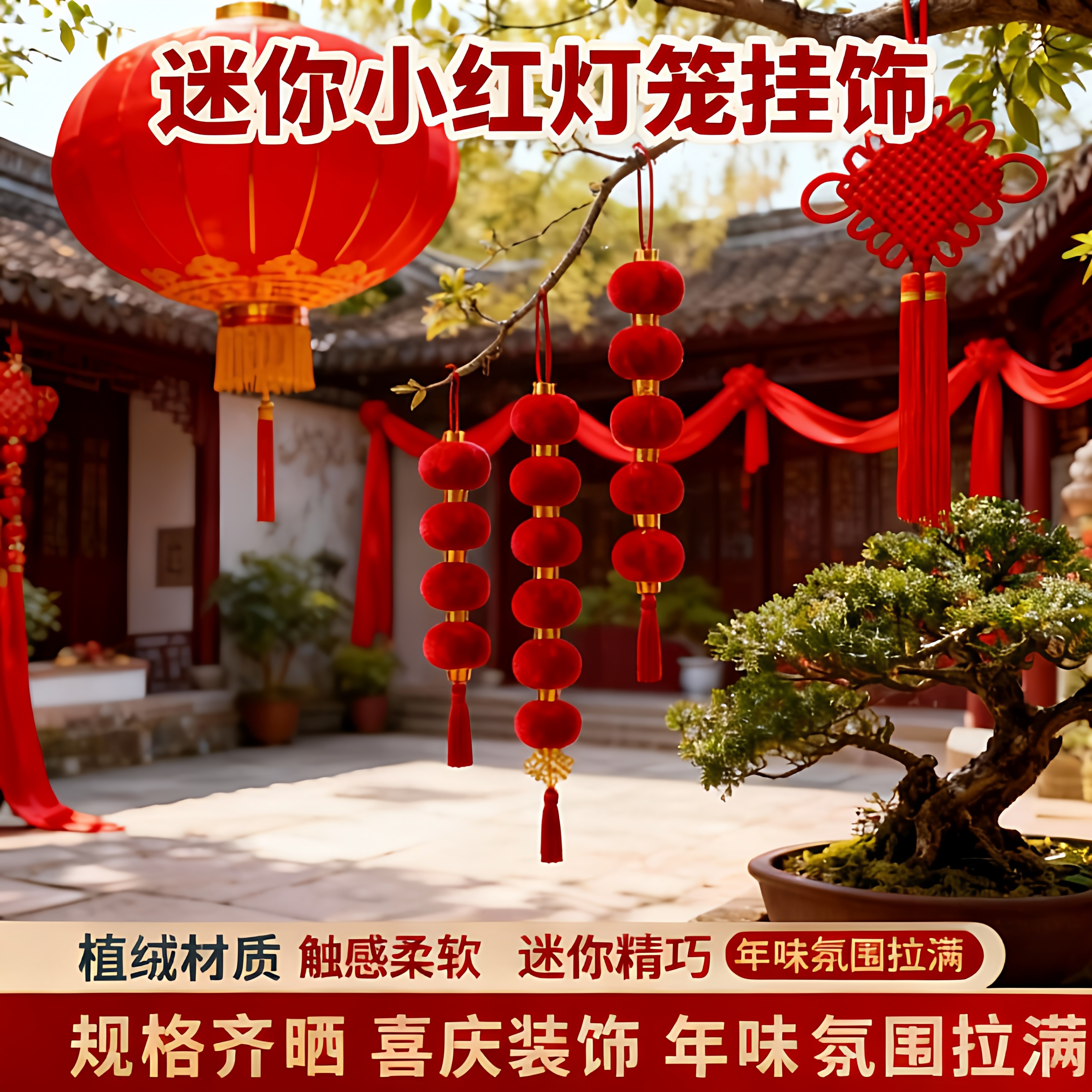 新年小灯笼挂饰新款2026马年绿植树上喜庆装饰挂件春节氛围布置