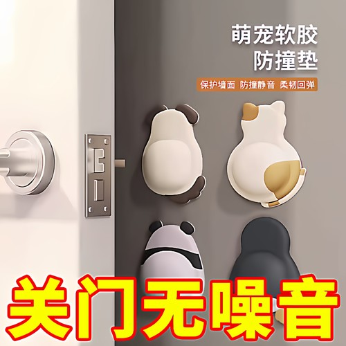 防撞贴硅胶门把手防碰撞垫