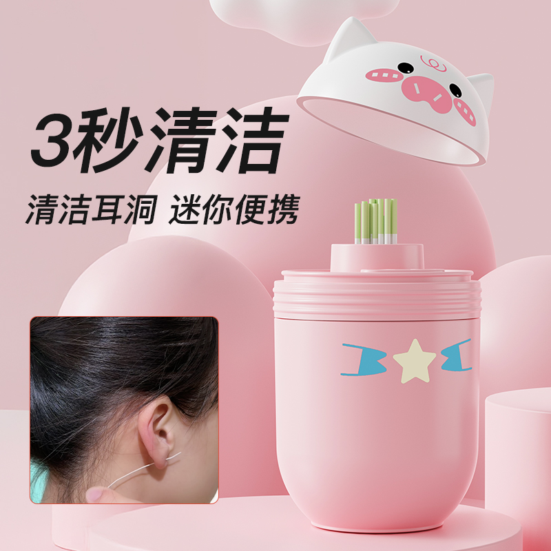 耳洞清洁线超细耳朵酒精洗耳洞