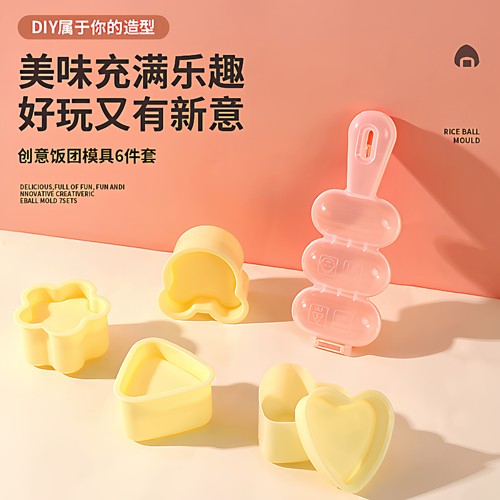 饭团模具套装宝宝儿童家用