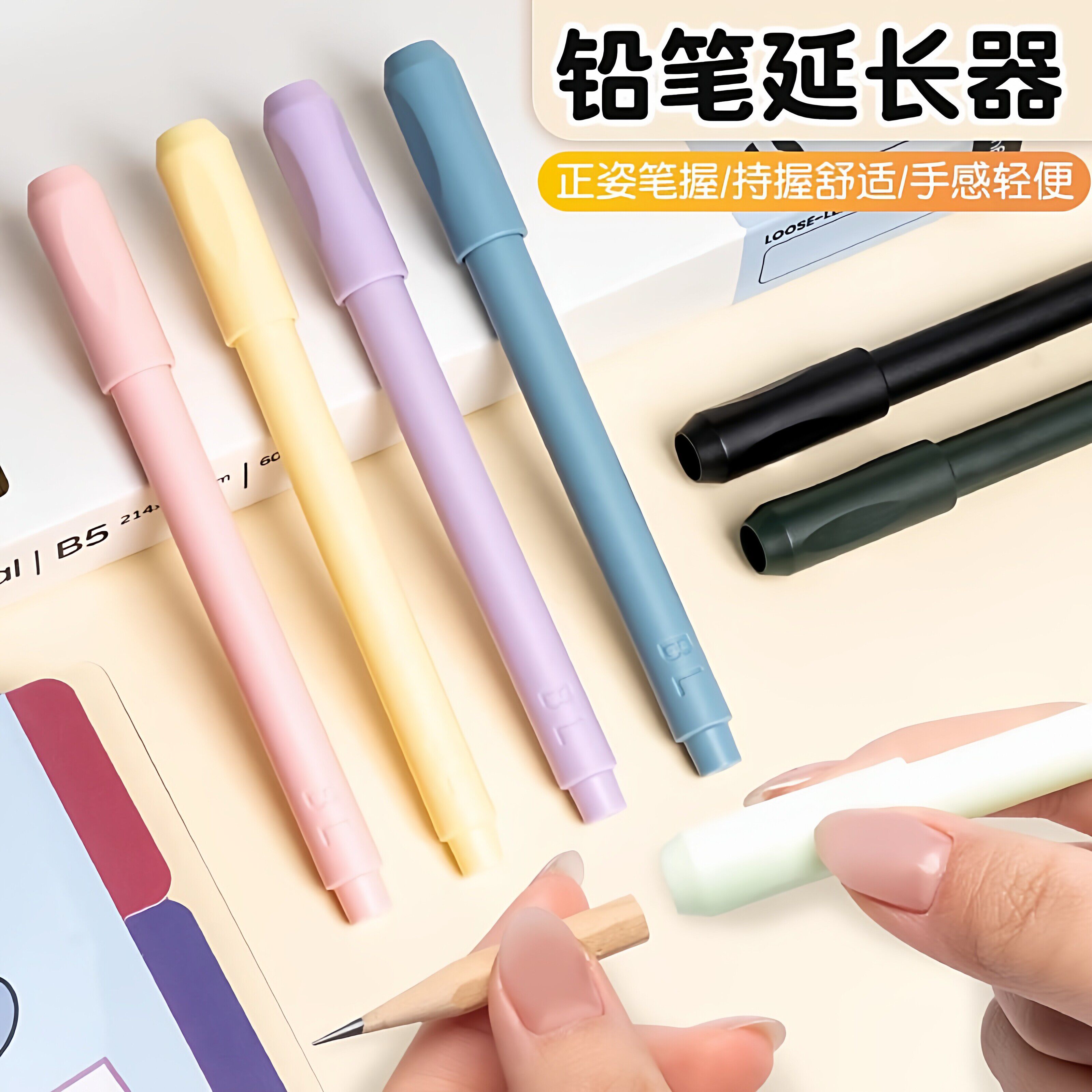 铅笔延长器画笔加长器接笔器延长杆炭笔素描笔彩铅适配