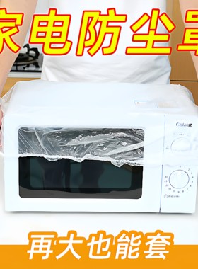 一次性防尘罩家用加厚防灰尘