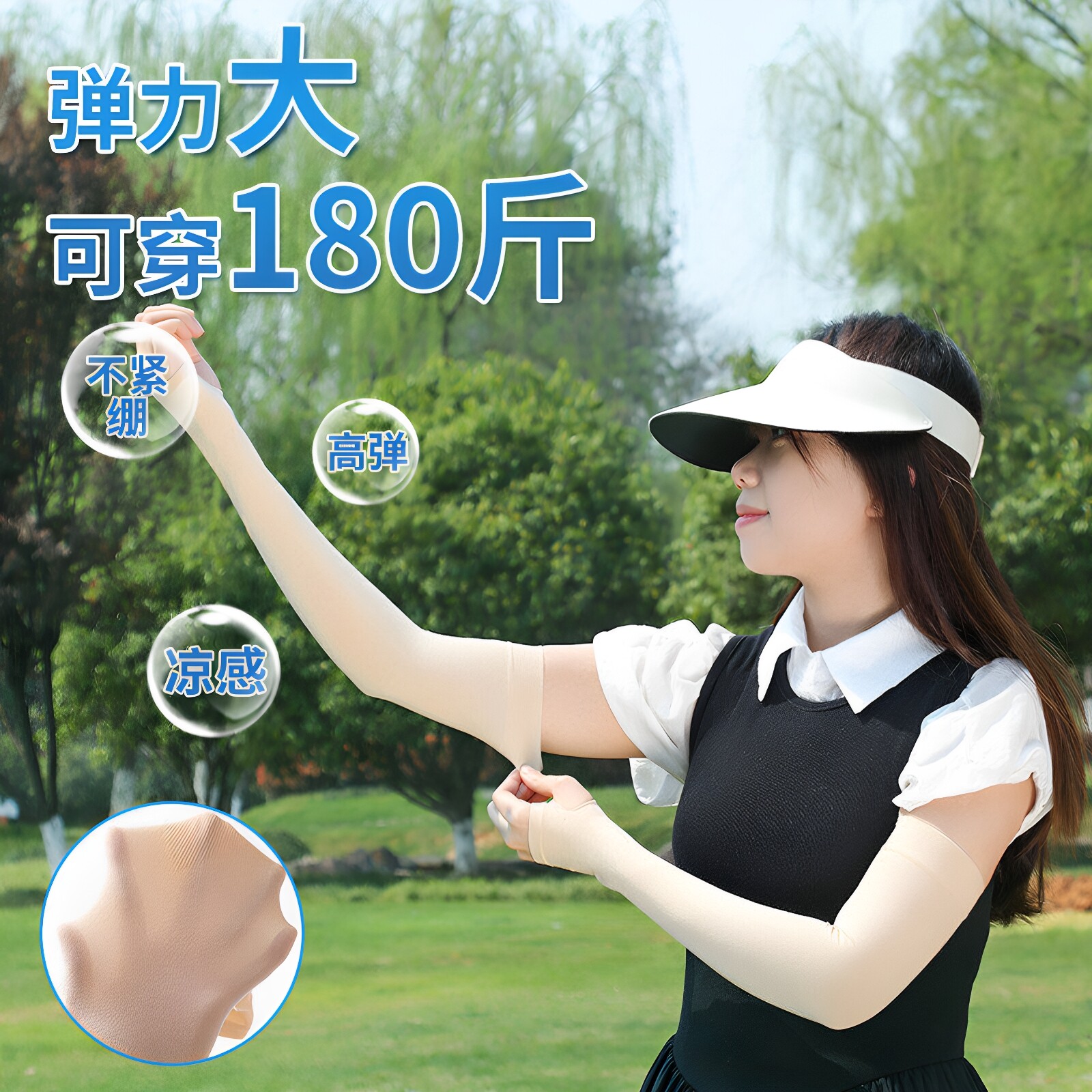 冰袖防晒袖套冰丝女夏2026新款