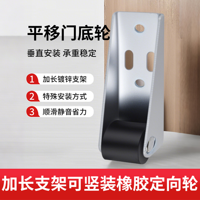 门导轨平推伸缩轮静音万向支撑