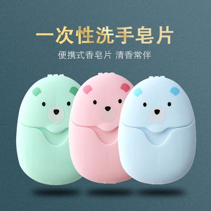 一次性香皂片户外旅行便携式肥皂纸学生儿童洗手片迷你随身香皂纸