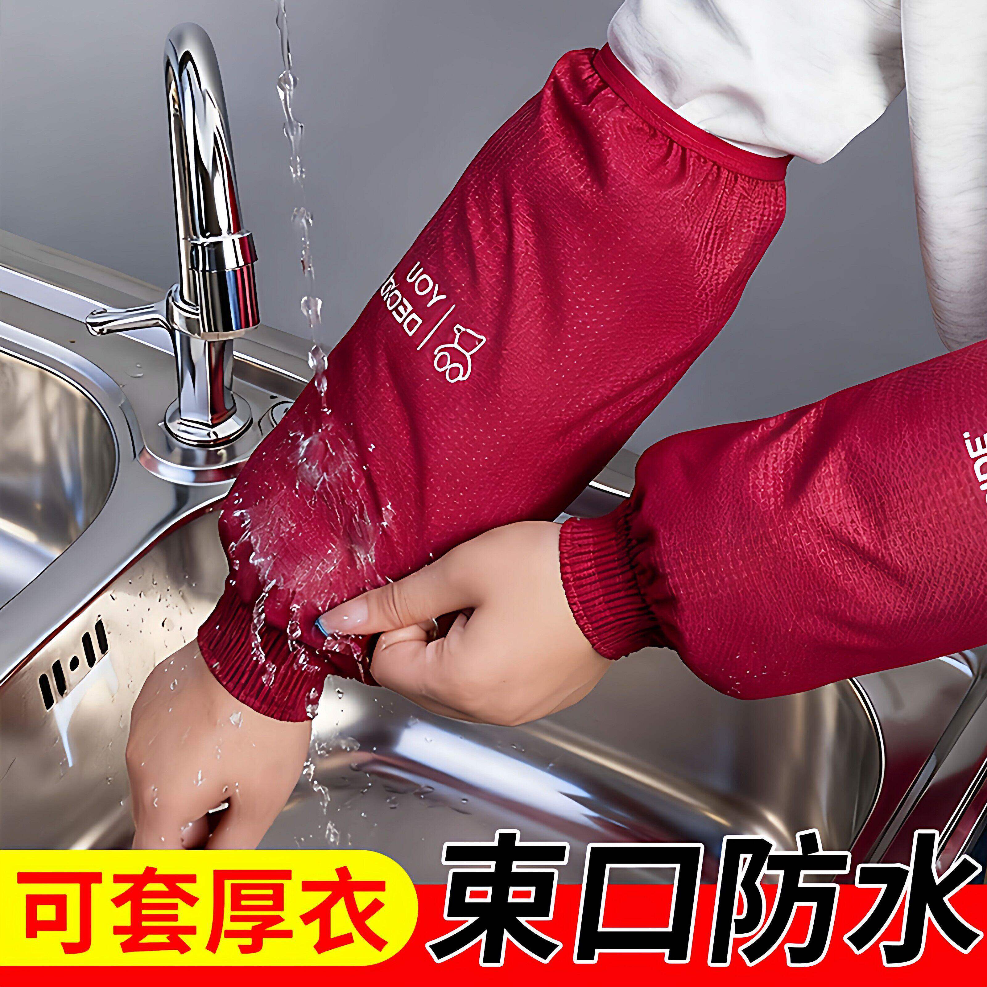新款秋冬成人罗口长款防水袖套