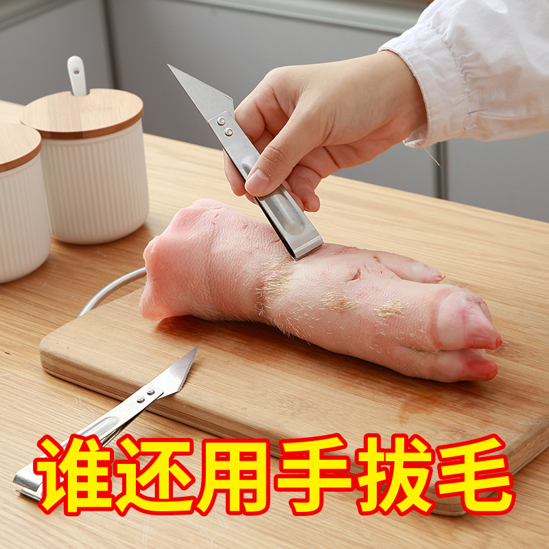 厨房用品用具小工具不锈钢猪毛夹拔毛器拔夹子拔鸭毛器去猪毛镊子