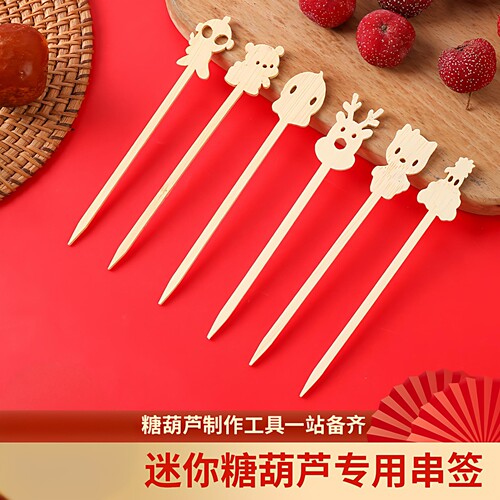 新年货冰糖葫芦串签竹签子适用签叉子竹签包装盒制作材料工具全套