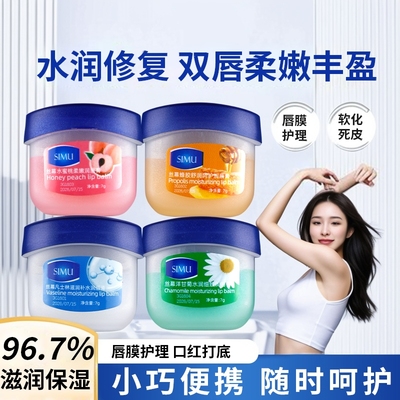 保湿滋润补水淡纹护唇膜