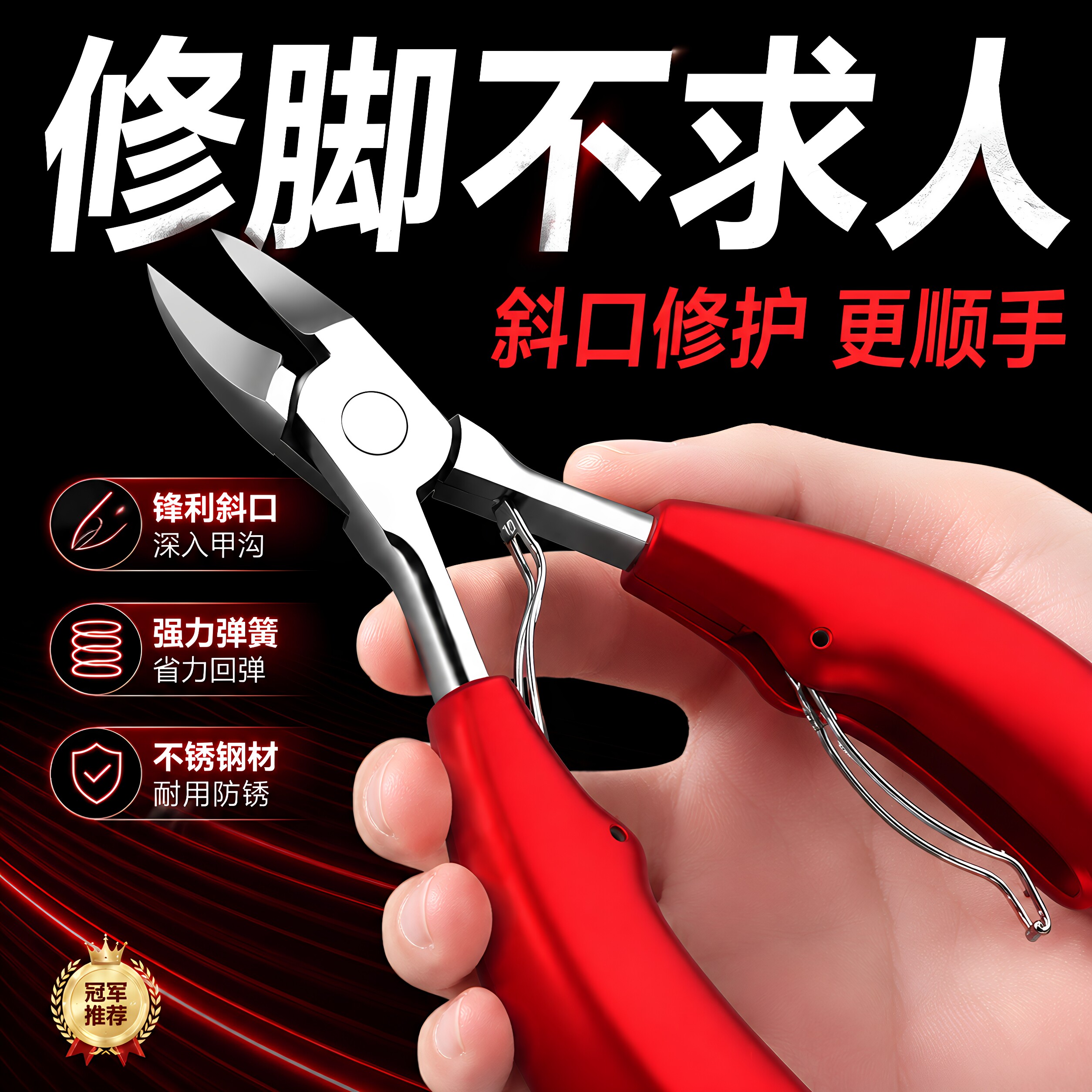 指甲剪鹰嘴钳甲沟专用修脚趾甲神器单个人尖嘴斜口家用套装