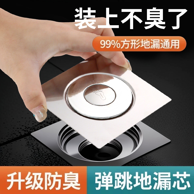 卫生间地漏防臭器弹跳芯密封盖