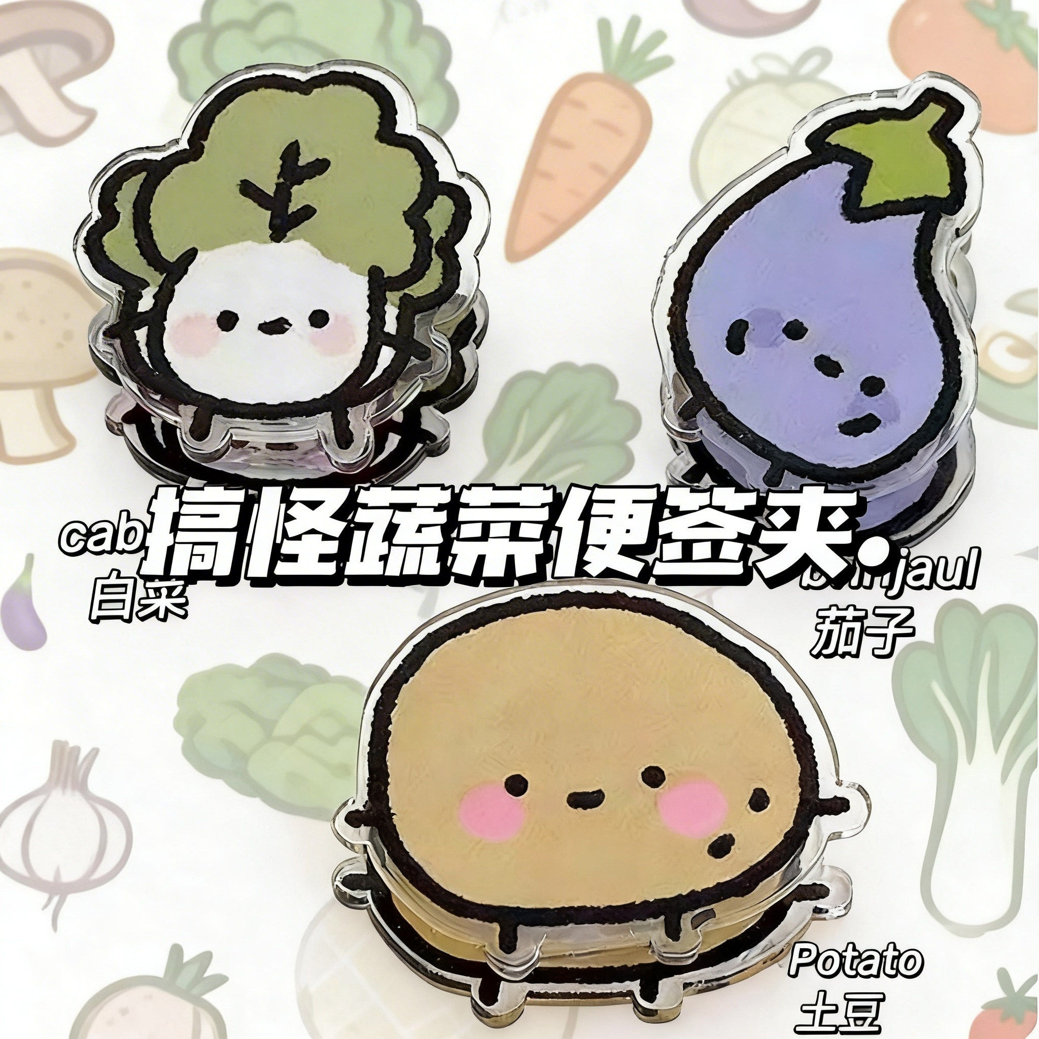 搞怪蔬菜便签夹卡通ins风高颜值双面夹亚克力PP夹收纳夹试卷夹子