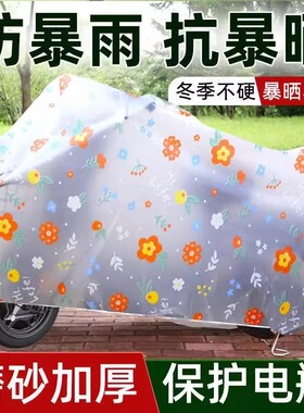 电动车防雨罩雨伞车罩专用电瓶车挡雨罩自行车车衣摩托车防水