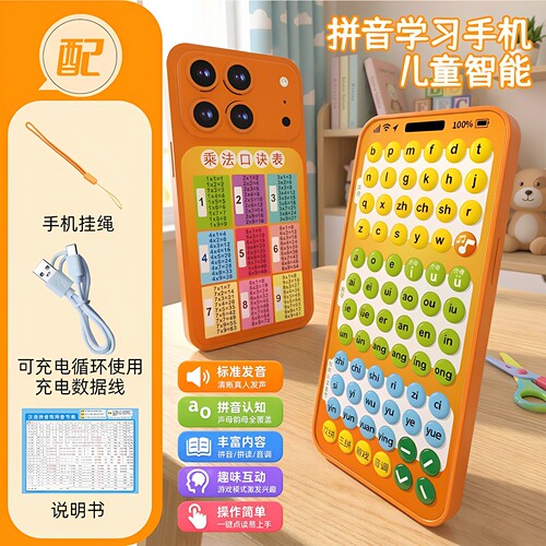 二代智能拼音学练机儿童早教