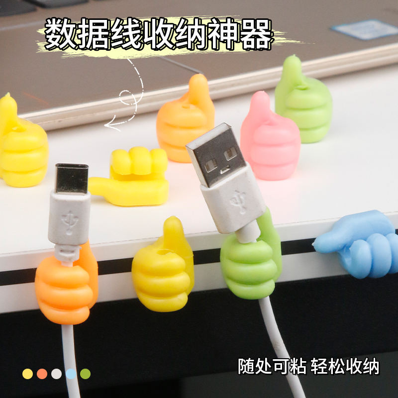 大拇指数据线通用理线器