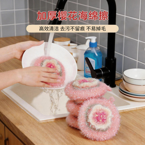 牛油果樱花洗碗擦海绵布厨房海绵块加大加厚沥水海绵擦刷锅清洁