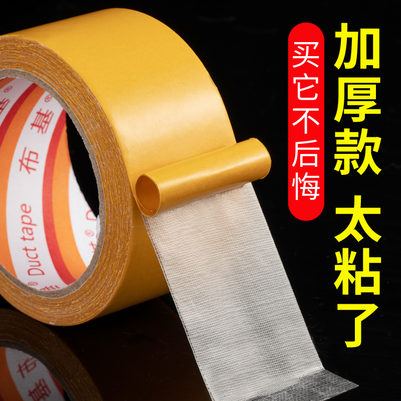 春联专用纤维双面胶高粘度固定贴