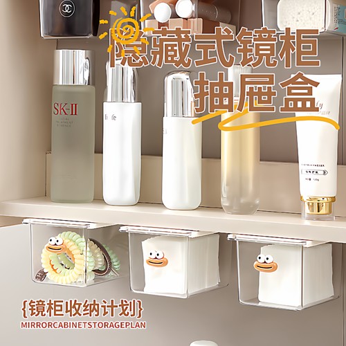 镜柜收纳盒分格整理创意盒可移动